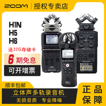 ZOOM H1N H5 H6 H8 portable digital recorder recorder mixer SLR synchronous internal recording