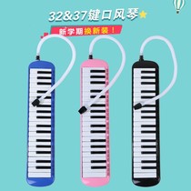 Childrens mouth organ blowing pipe mouthpiece primary and secondary school students 32 keys 37 key mouth organ organ adult mouth blowing piano harmonica instrument