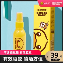 Little yellow duck mosquito repellent spray Baby children baby mosquito repellent water Mosquito repellent toilet water Outdoor anti-mosquito bite artifact