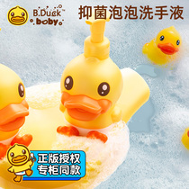 Baby yellow duck antibacterial bubble hand sanitizer 300g sterilization skin care foam hand sanitizer non-disposable portable