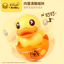 B Duck small yellow Duck tumbler toy baby 0-1-2 years old baby puzzle early education Music newborn baby