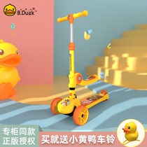 B Duck little yellow Duck childrens scooter 1-3-6 years old 2 children can ride the 2-in-1 Baby Scooter