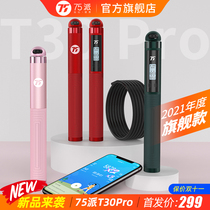 75 Pai flagship store smart counting rope skipping proprietary APP Bluetooth fitness competitive racing competition skipping rope T30Pro