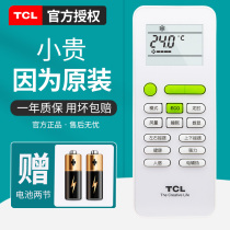 Original TCL air conditioning remote control frequency conversion GYKQ-52 ECO screen with luminous appearance is as universal