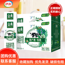 (Yili)Golden Organic pure milk 250ml*12 boxes*2 whole box breakfast student milk official flagship