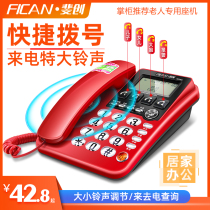 Feichuang 1070 fixed landline The old man uses a big ringtone one-click dial telephone sound Everyone uses office cable