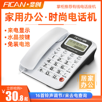 Feichuang wired landline phone landline landline Home office seat-style hotel elderly caller ID display