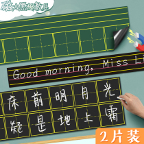 Xinguo Magnetic blackboard paste pinyin field character grid four-line three-grid English meter character grid soft magnetic patch small blackboard paste magnetic chalk character teacher with large teaching aids removable magnetic paste