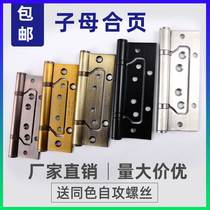 Partial-axis eccentric partial core mute primary-secondary hinge wooden door stainless steel letter hinge without notching 4-inch room door