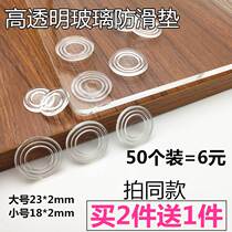 Anti-Wear Desk Furniture Colorless Small Mat SEPAD ROUND TABLE SMALL PAD GLASS GASKETS SOFT RUBBER DINING TABLE BASE PLATE ABRASION RESISTANT