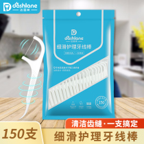 Da Shenglan dental floss 150 single bag dental floss Rod household ultra-fine large packaging tooth line nursing toothpick line