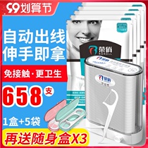 Rongqiao automatic outlet ultra-fine dental floss family portable portable box Children Dental floss stick Toothpick line