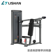 Commercial Sitting Shoulder Push Trainer Shoulder Triceps Private Teaching Studio Club Gym