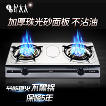 Good wife gas stove double stove Household liquefied gas desktop gas stove Natural gas fierce fire stainless steel double stove