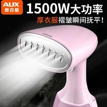 Hand-held jet steam iron steam hanging ironing machine household ironing moistening soup clothes electric transport hot fight shake