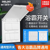 Yuba switch 5 five open flip cover universal bathroom waterproof 4 four-in-one toilet air heating switch panel