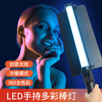 rgb handheld tonic light led photography light Tonic Light Stick Professional Portrait Gourmet Light Portable Night Scene Outside of the Awesome Light bezel Live Beauty shooting Net Red Photo Sword Light Painted color Ice Lights