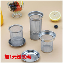 2021 new stainless steel raised tea compartment tea filter tea leak glass cup thermos cup tea filter