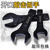 Forged heavy-duty percussion single-head open-ended wrench hammer strong straight bending handle insert die custom-made large-scale thickened tools