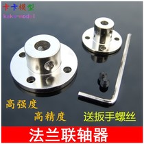 High hardness metal flange coupling flange rigid coupling guide support flange connection shaft support