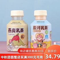 Hankou No. 2 Factory Oat Milk Tea Romantic Cherry Blossom Flavor Uji Gold Time Carbon Roasted Milk Tea Beverage Net Red Milk Tea Beverage