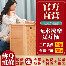 Xiangyi Lu far infrared spectrum foot bath holographic energy Health barrel sweat steaming wooden barrel household physiotherapy fumigation foot therapy