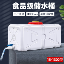 Food grade plastic water tank rectangular horizontal thickened domestic water storage barrel with lid vehicular plastic barrel large water storage barrel