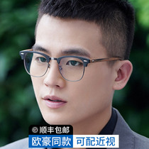 Mu Chuan glasses myopia men can match the degree of strange lovers Ou Hao with the same wood grain half frame retro eye glasses