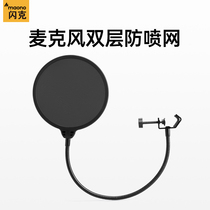 maono flash microphone microphone microphone double-layer anti-spray Net recording special U-shaped metal anti-spray cover anchor capacitor wheat wind cover