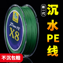8. The main line of the submerged Dali horse fishing line is 150 meters and the special pe line of the rubber road is long-shot and high-horsepower sub-line.