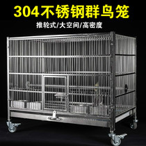304 stainless steel group bird cage breeding cage starling wren bird cage Tiger Piwen bird Xuan Feng gray parrot bird cage large