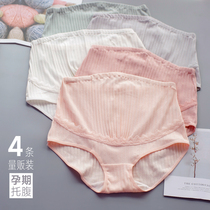 Pregnant womens underwear during pregnancy Womens cotton crotch breathable summer high waist large size early third trimester early middle underwear