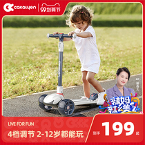 cakalyen2-year-old baby scooter children 6 years old can ride three-in-one foldable one-foot scooter