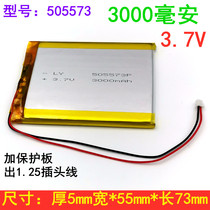 3 7v polymer lithium battery 505573 navigator 3000mah charging treasure wireless Bluetooth keyboard cell
