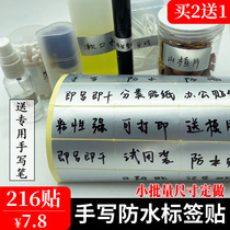 Label paper handwritten can be pasted Asian silver kitchen food seasoning name sticker waterproof self-adhesive note classification mark oral paper cosmetics storage refrigerator food date price label printing