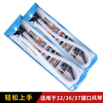 Chimei mouth organ pipe children Students 32 keys 36 keys 37 keys DHS universal mouth organ mouthpiece hose accessories
