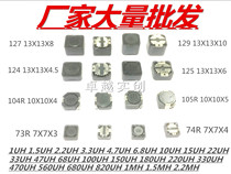 SMD Power Inductor CDRH73R 74R 104R 105R 124 125 127 129 1UH-2 2MH
