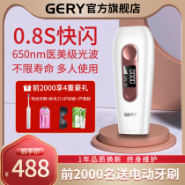 Gree red light wave hair removal instrument household photon freezing point laser hair removal device womens special armpit hair bikini