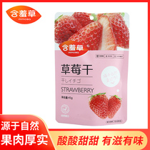 Mimosa Strawberry Dried Natural Force Leisure Snacks Snacks candied fruit dried strawberry fruit slices ready to eat
