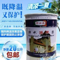 External Wall new waterproof sunscreen coating cooling agent crack reflective paint outdoor floor insulation paint Iron House