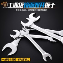 Opening wrench Double-headed fork mouth wrench Mirror wrench Dual-purpose head wrench set Auto repair wrench tools