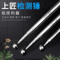 Check empty shell Empty drum hammer teaching aids Blank room inspection tools Small teaching stick wall hammer wall brick solid ball head