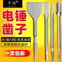 Lengthened hydropower electric pick chisel chisel open chisel widening with high strength drilling wall groove fitting perforated drill tip wall mounting hammer