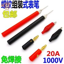 Multimeter test gauge pen Thread Assembled gauge pen Gauge rod High quality needle Laboratory probe pen 20a