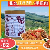 Steppe Tianlu Dong lamb Dam on steppe handle lamb hot pot canned 800g ready-to-eat lamb scorpion lamb ribs