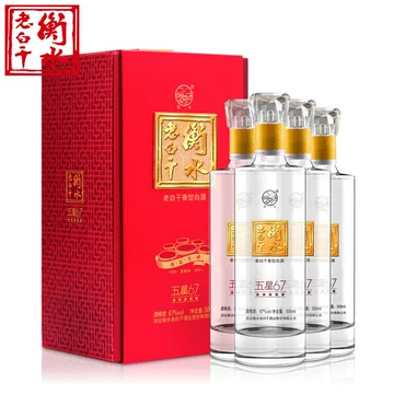 衡水老白干67度官方旗舰店-衡水老白干67度官方旗舰店促销价格、衡水