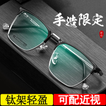Ultra Light Pure Titanium Nearsightedness Glasses Male personality Beta Titanium Business Half Box Custom Myopia With Degree Glasses Fashion