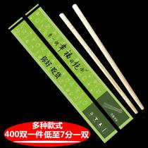 Disposable chopsticks paper packaging round chopsticks restaurant special cheap fast food restaurant sanitary takeaway packing square chopsticks tableware