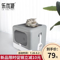 Le Youpai fully enclosed drawer top-entry oversized foldable cat litter basin Anti-splash with sand and odor-proof cat toilet