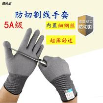 Anti-cut injury gloves steel wire glove anti-cut five finger anti-rotten gloves grab crab to kill fish anti-puncture gloves